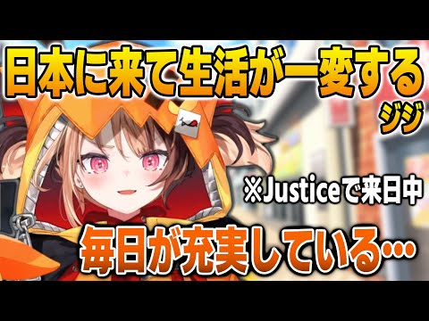 念願の日本滞在で生活習慣が180度変わるジジ【英語解説】【日英両字幕】