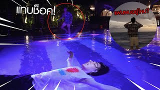 "แกล้งแฟน" เล่นซ่อนแอบกับแฟนแต่สุดท้ายจมอยู่สระว่ายน้ำ!!