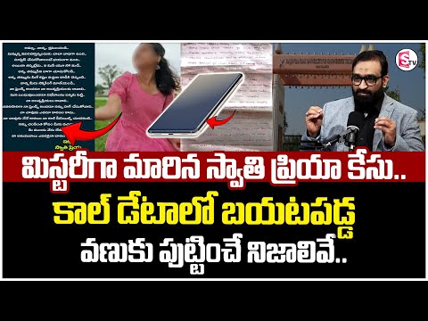 Br.Shafi Reveals Key Facts on Basara Triple iT Student Swathi Incident | Latest Update | SumanTV