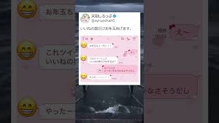 いいね数だけ〇〇したらヤバすぎたwww #天羽しろっぷ #Vtuber #Twitter