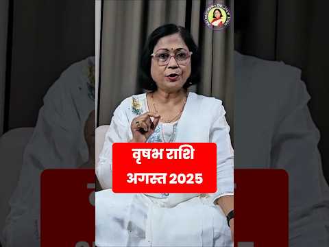 वृषभ राशि भविष्य