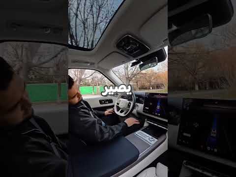 تجربة السيارة الذكية 😨!