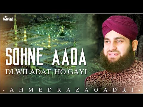 Sohne Aaqa Di Wiladat Ho Gayi | Beautiful Naat | Hafiz Ahmed Raza Qadri | H-Tech Islamic Gold