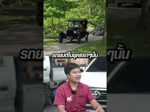 ไฟเลี้ยวคิดค้นขึ้นครั้งแรก จากดาราฮอลลิวูด? #รถยนต์ #อะไหล่รถยนต์ #ไฟเลี้ยว #เรื่องน่ารู้ #คิดค้น