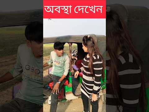 টাকা কামানোর টেকনিক শিখে রাখুন #comedy #chikonali #funny #shorts #youtubeshorts #ytshorts #fun
