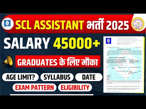 SCL Assistant Notification Out | Any Graduate Can Apply| Salary 45k+| SCL Assistant Complete Details