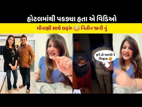 વિડિઓ આવ્યા સામે 😳 કીર્તિપટેલ ના લાઈવ ખુલાસા || Kirti patel Proof Khajur bhai 😡 ||