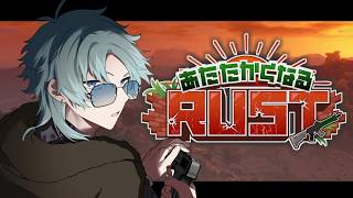 【RUST】妖怪物資集め集め男 Day.11【#あたなるRUST鯖】
