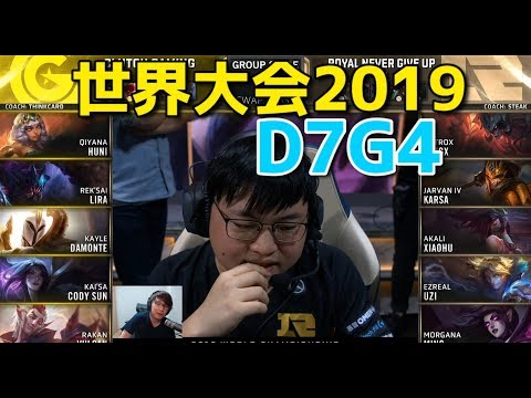 世界大会2019 - CG VS RNG D7G4