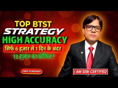 Stock Market Crash में Profit कैसे कमाएं? | BTST Strategy Explained | 6K से 12K तक का Profit!