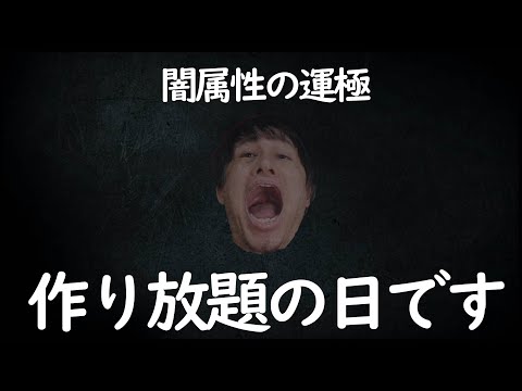 【モンスト】闇属性の運極を無限作り放題※今日はマルチ※【ぎこちゃん】