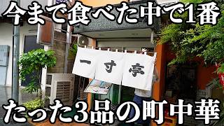 【究極】無いんじゃない？ここより美味しいチャーハンが食べれる店が by客