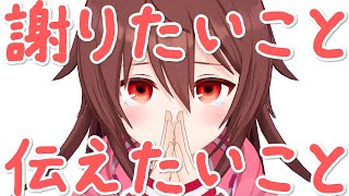 大切なお話があります、30分ほどお時間下さい。