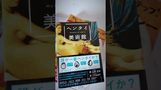 VtuberのVlog #vtuber