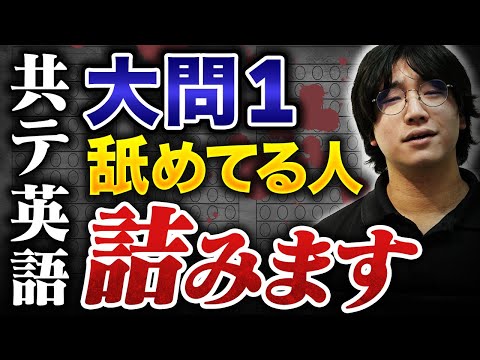 【共通テスト】英語長文が激変！変更点と攻略法を徹底解説します！