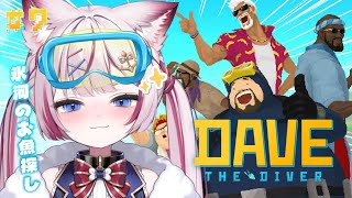 #7【デイヴ・ザ・ダイバー】寒すぎな氷河の海を探検探険！！【海汐もるふ/Varium】