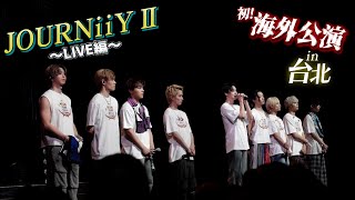 【vlog】JOURNiiYⅡ PART⑧ BUDDiiS