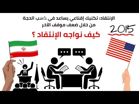 الحرب النفسية: كيف تحمي نفسك من التلاعب والانتقاد؟