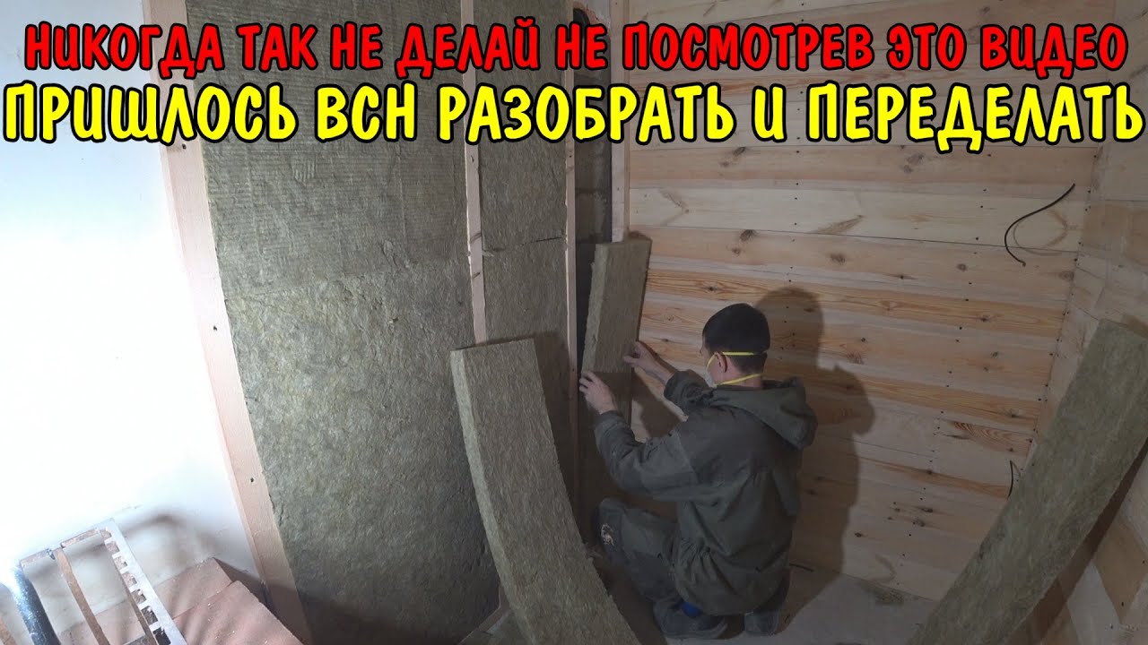 Купил доски и утеплитель на 13000 рублей. Обшил стены досками и утеплил