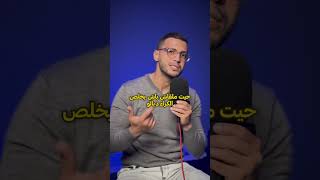 نهار 05/05، غادي نكشف على فرصة ثورية، أول مرة كتدخل للمغرب🇲🇦 ان شاءالله
