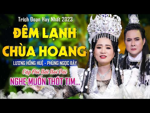[Trích Đoạn Hơi Dài Kinh Điển] Đêm Lạnh Chùa Hoang - NNƯT Lương Hồng Huệ Ft NS Phùng Ngọc Bảy