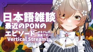 【日本語雑談】クララはクールメイドです！【NIJISANJI EN | Klara Charmwood】