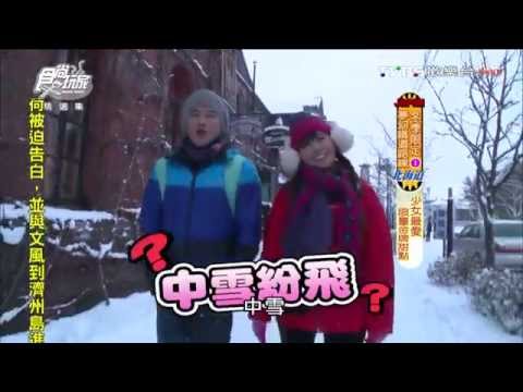 【北海道】少女最愛 限量金牌甜點 食尚玩家 愷樂永烈 20140204 (6/7)