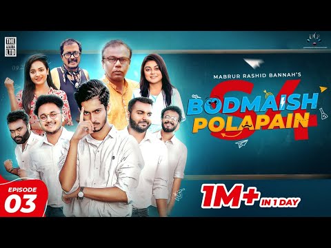 Bodmaish Polapain | Season 4 | Episode 3 | Prottoy Heron | Bannah |Farukh Ahmed|Mahima| Drama Serial