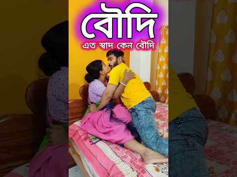 এখন আমার কি হবে.....😜😁😂.....#funny #comedy