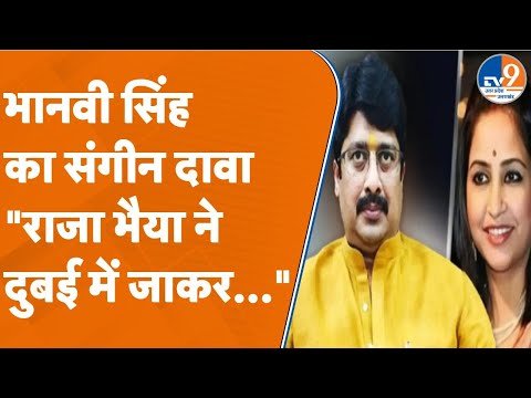 Raja Bhaiya की दुबई यात्रा पर बोलीं पत्नी Bhanvi Singh- राजा भैया ने वहां जाकर तो...!