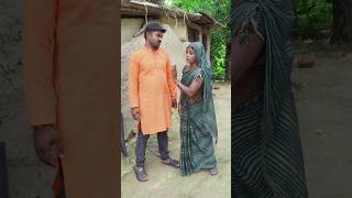 पति मनाया पूरे गांव के साथ सुहागरात #trending #comedy #funny #funnycomedy #viralvideo, #hitcomedy,