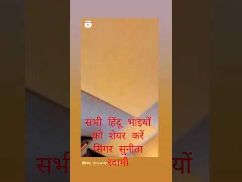 🚩🚩🙏🙏👍♥️🎤🎧🎤🎧🚩🚩🚩🚩#sunitaswamibhajan #sunitaswami_official #swamistatus #bhakti #love #bhajan