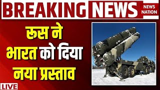 Russia Offers S-500 Missile System to India LIVE: भारत की इस डील से हिल जाएगा China-Pakistan ! Su 57