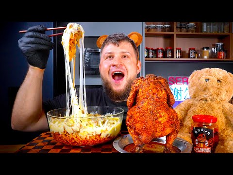 SPICY CHEESE NOODLES AND BBQ CHICKEN, ASMR MUKBANG, АСМР МУКБАНГ, 먹방, 大食い, たべる, 谢尔盖