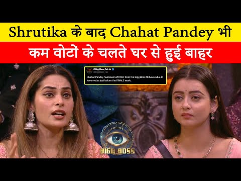 BB 18 : After Shrutika Arjun, Chahat Pandey got evicted from BB house due to less votes