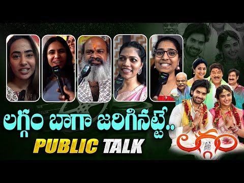 Laggam Movie Public Talk | Sai Ronak | Pragya Nagra | Rajendra Prasad | @Hittvtelugu