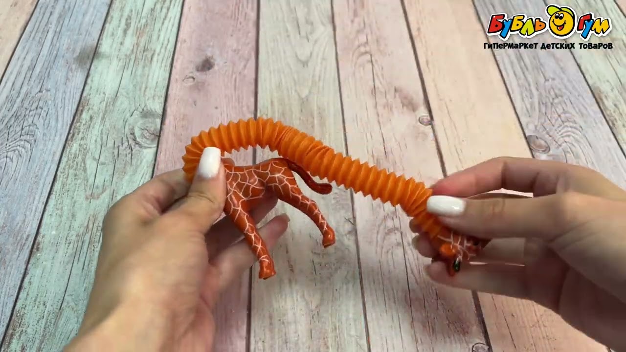 Игрушка-антистресс 1TOY Крутой растяг Жираф в ассортименте - видео