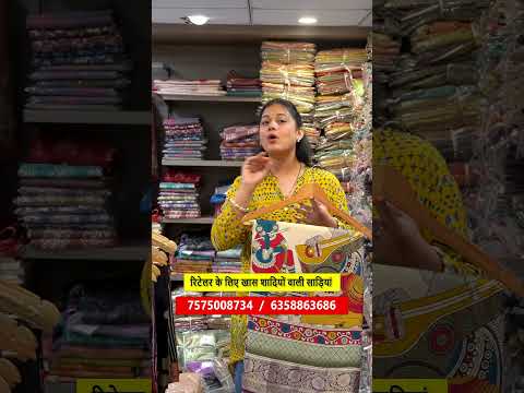 वेडिंग सीजन की खास कॉटन साड़ियां | Wedding Season Cotton Saree | Saree wholesale market India