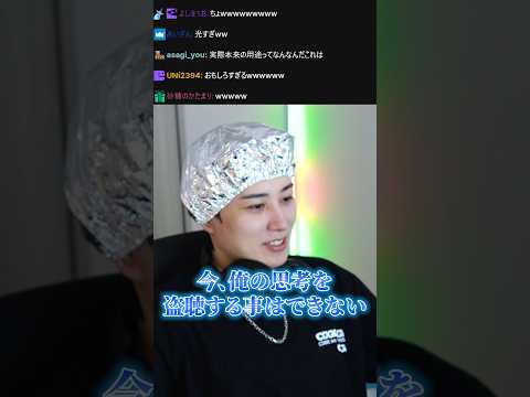 リスナーからの差し入れで思考を遮断するスピリチュアルらいじん #shorts 【らいじん切り抜き】