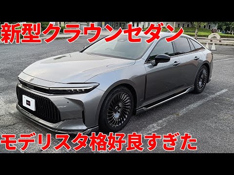 新型クラウンセダン フルモデリスタ プレシャスメタル TOYOTA CROWN SEDAN MODELLISTA