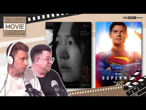 Spring Night (봄밤), Superman (슈퍼맨) | Korea 24