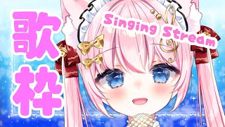 【 #歌枠 】歌いたい曲歌う Singing Stream【VTuber 音琴かなみ】