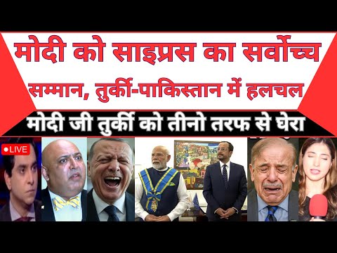 PM Modi conferred with Cyprus' highest civilian honour  #cyprus #g7