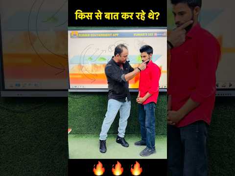 #kumarsir #motivation #ias #ips #upsc #trendingshorts #youtubeshorts #study #love #couple #girl