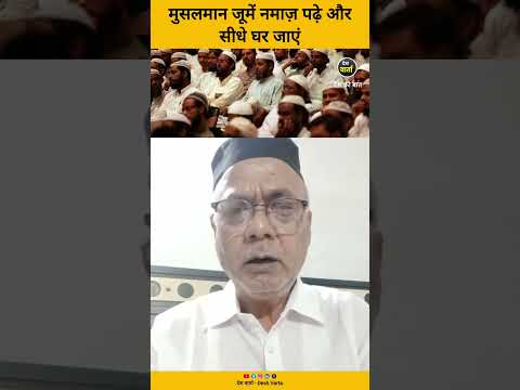 मस्जिद के इमामों से अनीस अंसारी की अपील #iloveprophetmuhammad