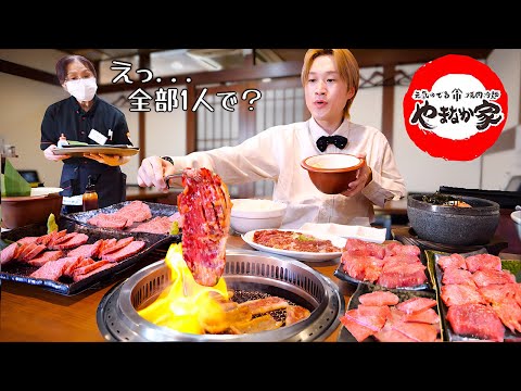 【大食い】お一人様ですか…？東北で有名な焼肉冷麺『やまなか家』で値段を気にせず注文しまくる一人焼肉。【大胃王】【仙台】