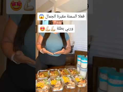 حطت هدف وحققته 👏🏼👏🏼🩷 #تخسيس #تنحيف #رياضة #تمارين_رياضية #foryou #السعودية  #fyp #رشاقة