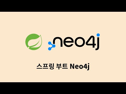 스프링 부트 Neo4j : 3. Node, Repository 생성