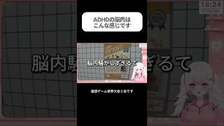 【#8番出口 】極限ADHDの脳内がやばい #shorts #新人vtuber