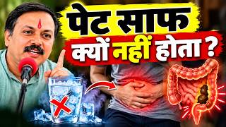 पेट साफ करने का सही तरीका क्या है? Rajiv Dixit